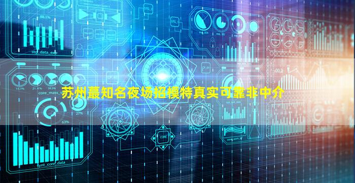 哈密KTV招聘